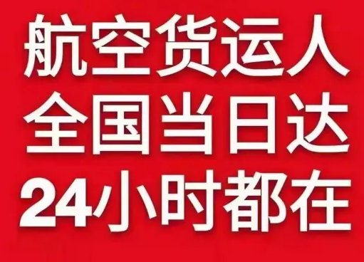 西双版纳嘎洒航空托运货物、航空货运:物流行业各岗位招聘